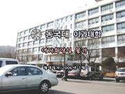 东国大学理科女厕所偷拍