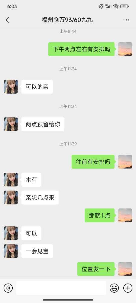 Screenshot_2025-01-16-18-03-23-805_com.tencent.mm.jpg